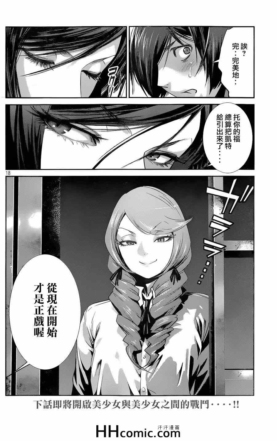 第 18 页