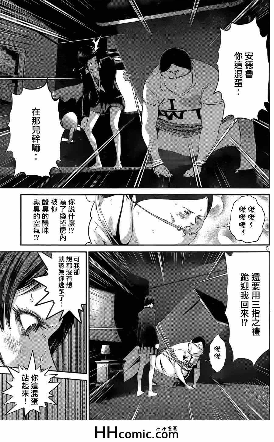 第 5 页