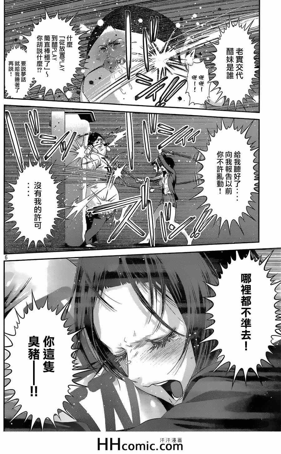 第 6 页