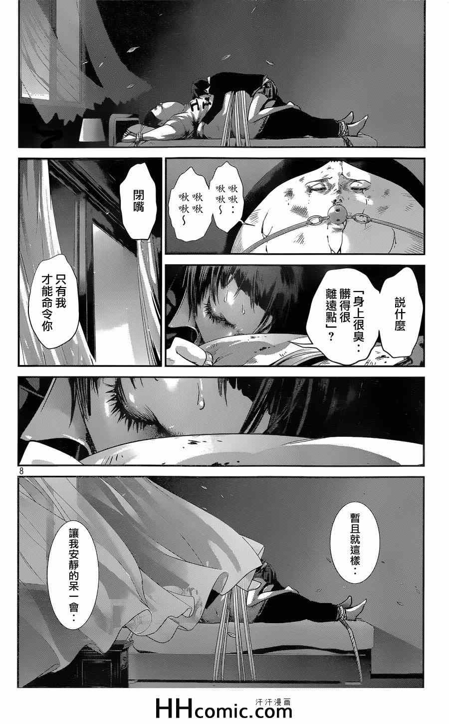 第 8 页