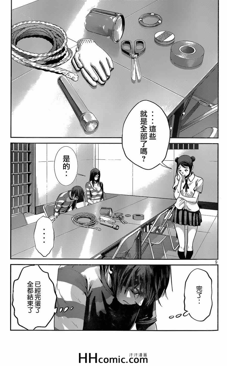第 9 页
