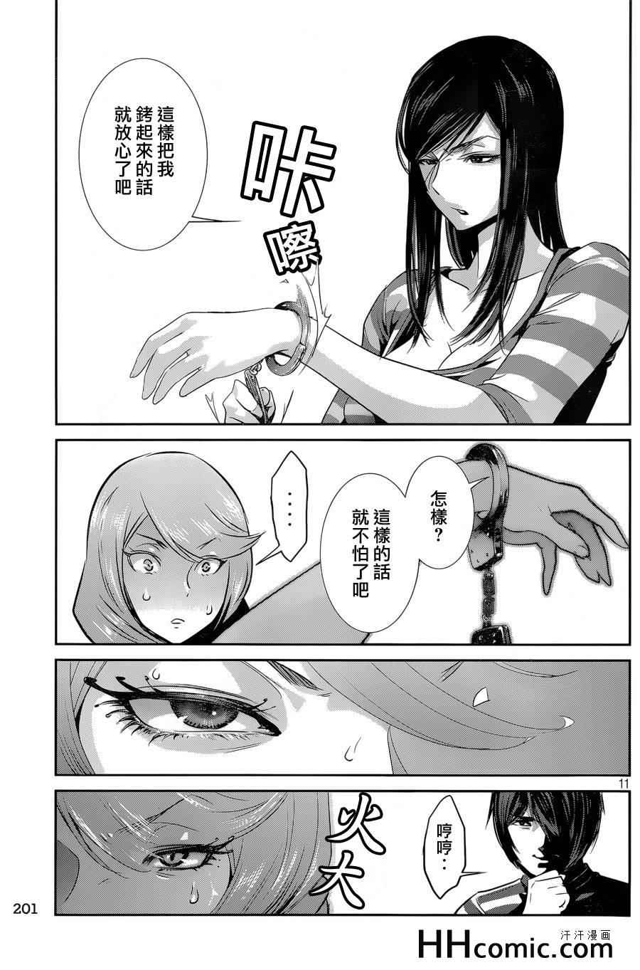 第 11 页