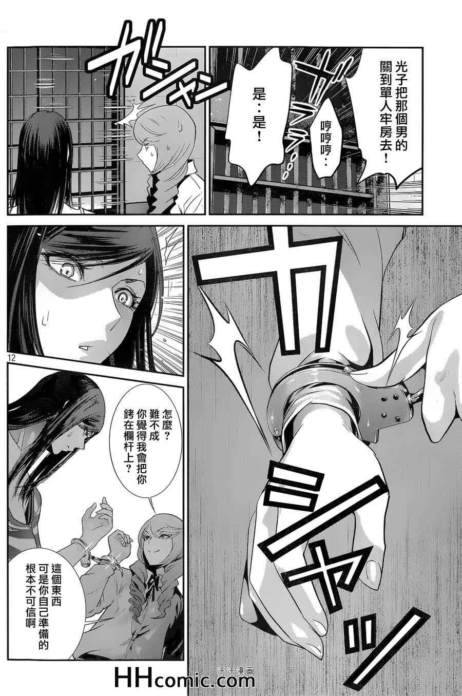 第 12 页