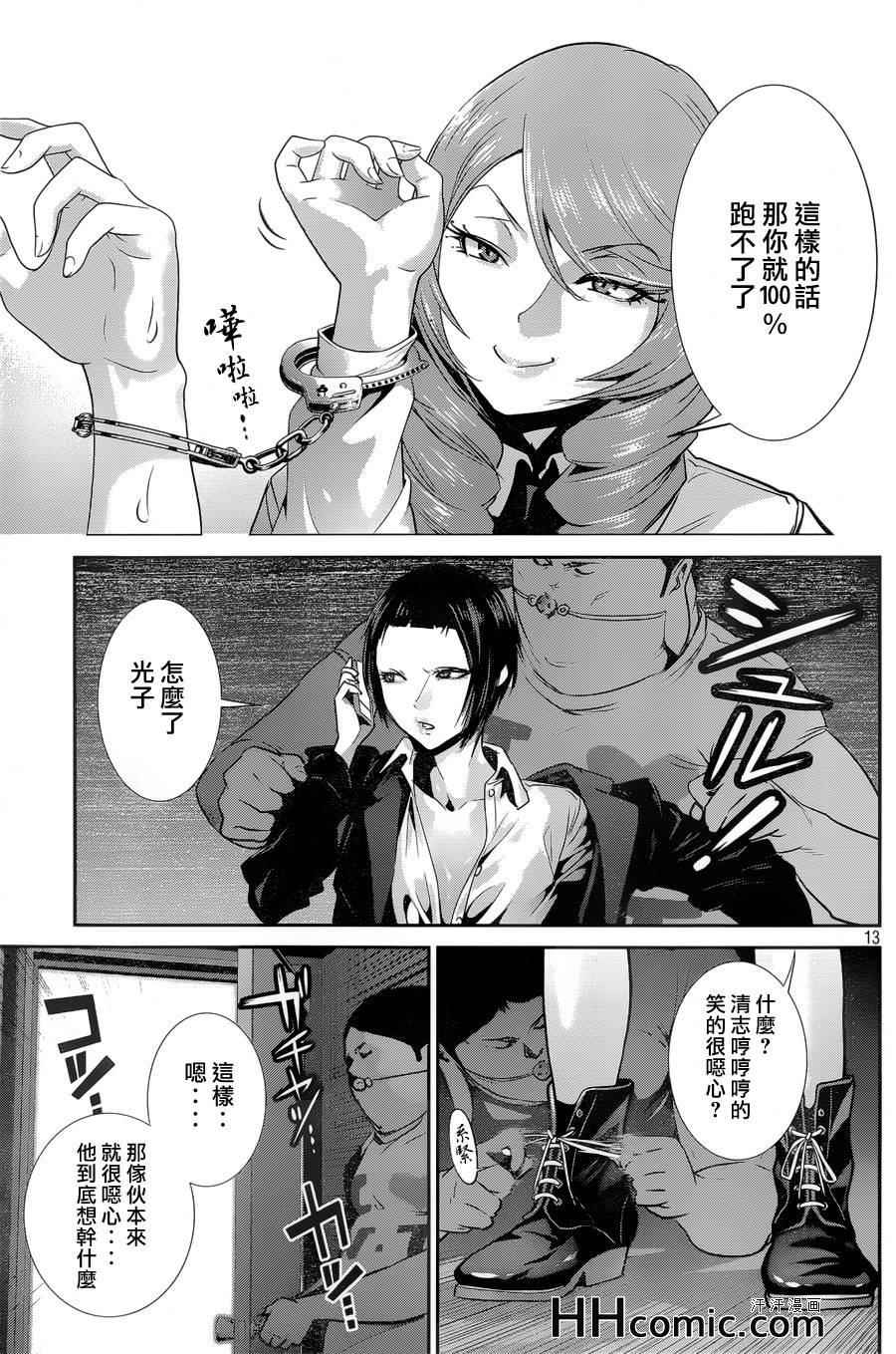 第 13 页
