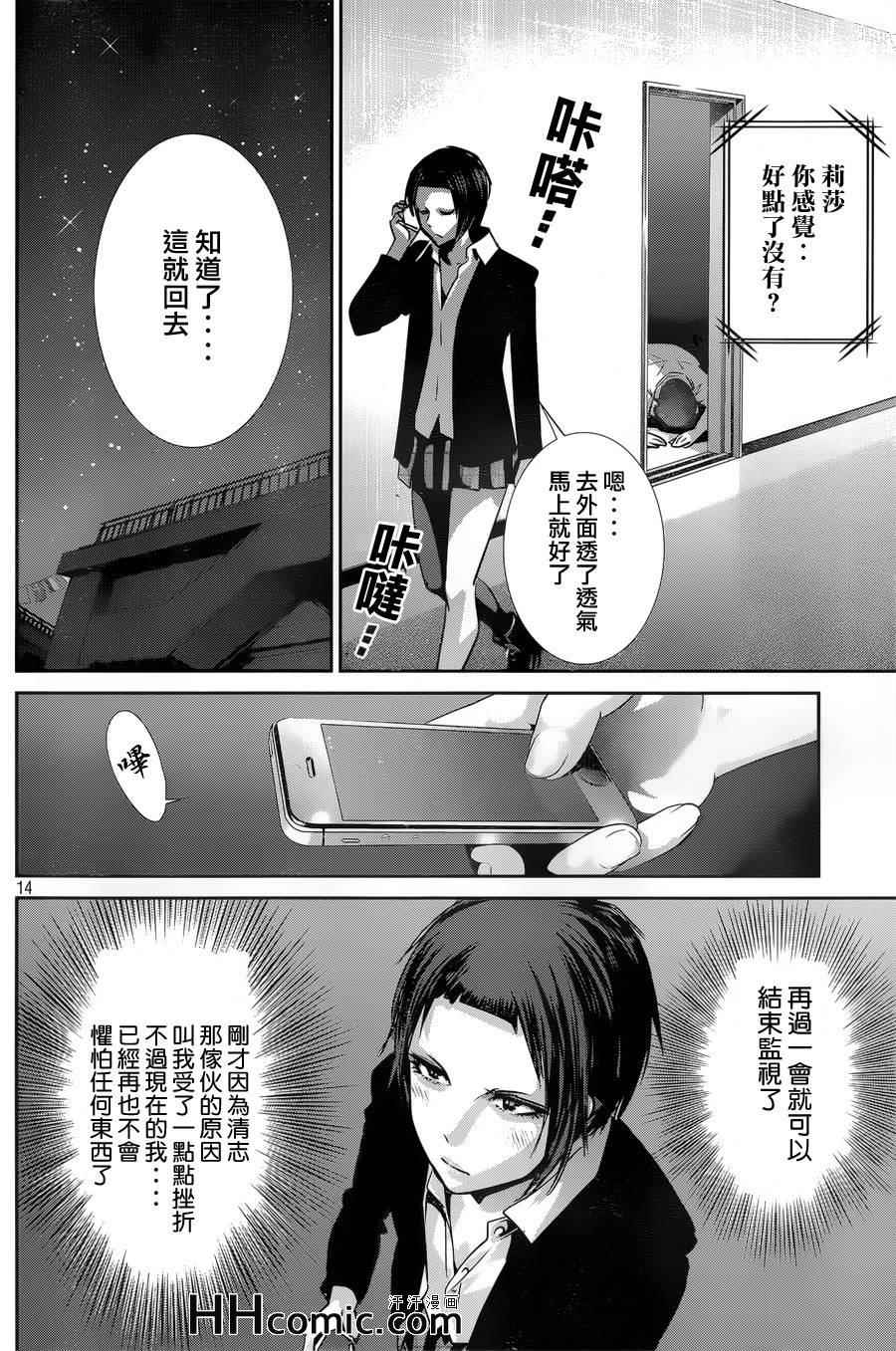 第 14 页