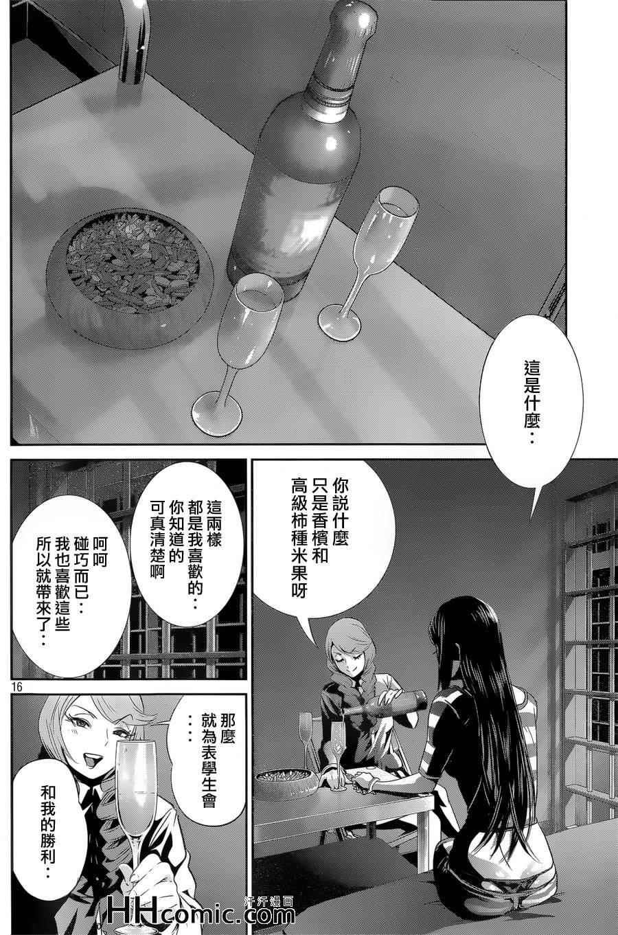 第 16 页