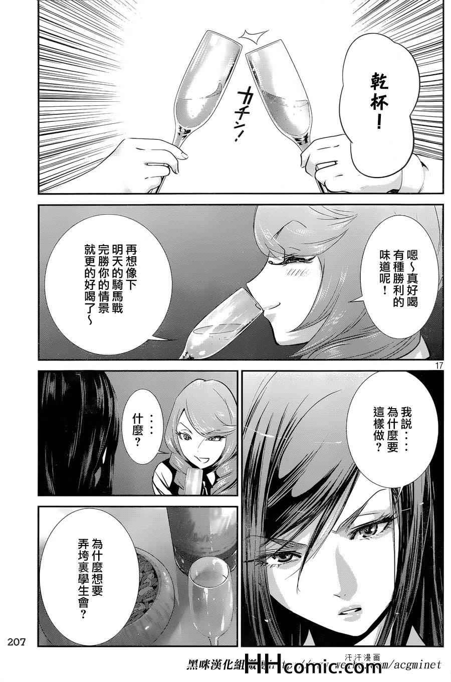 第 17 页