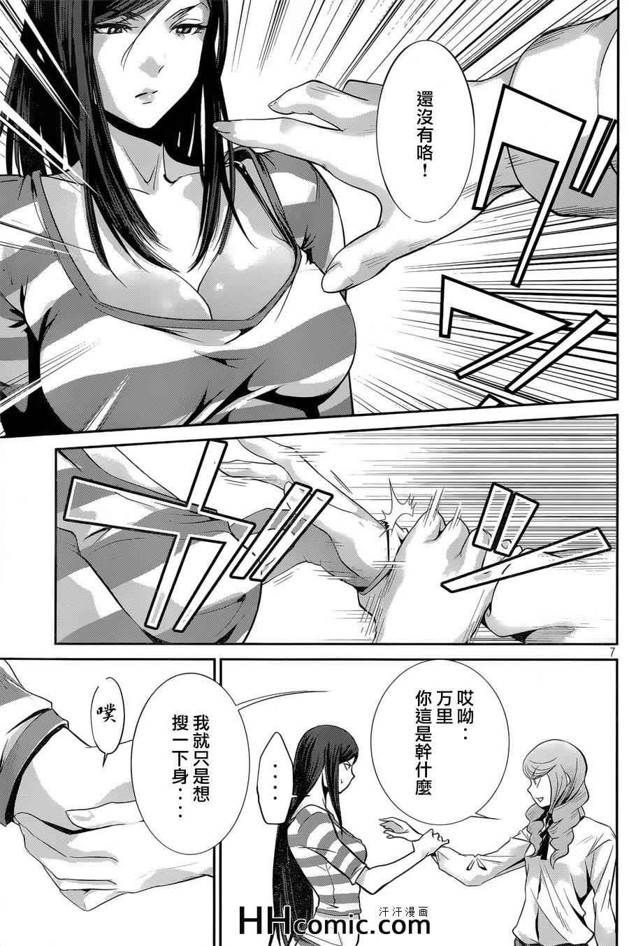 第 7 页