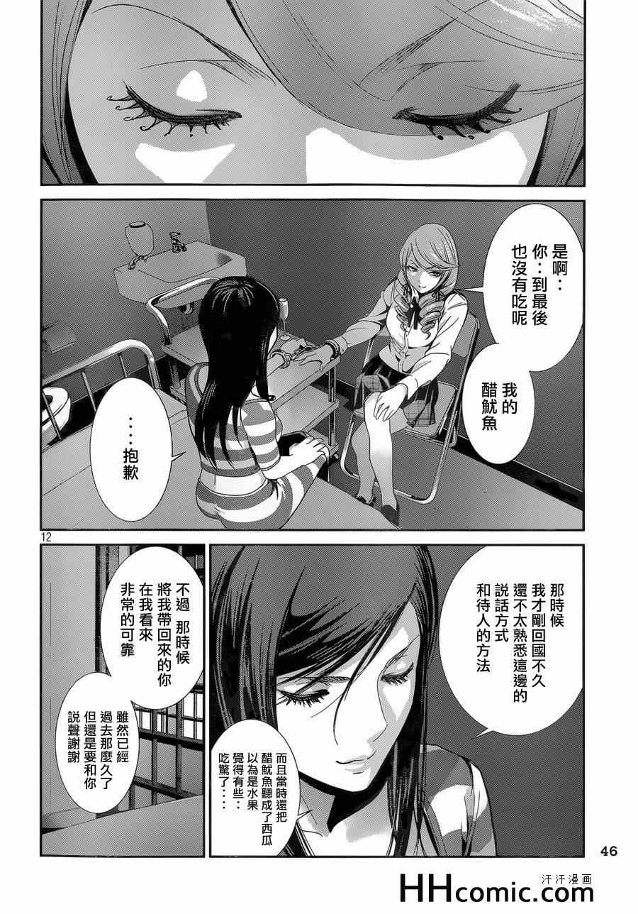 第 12 页