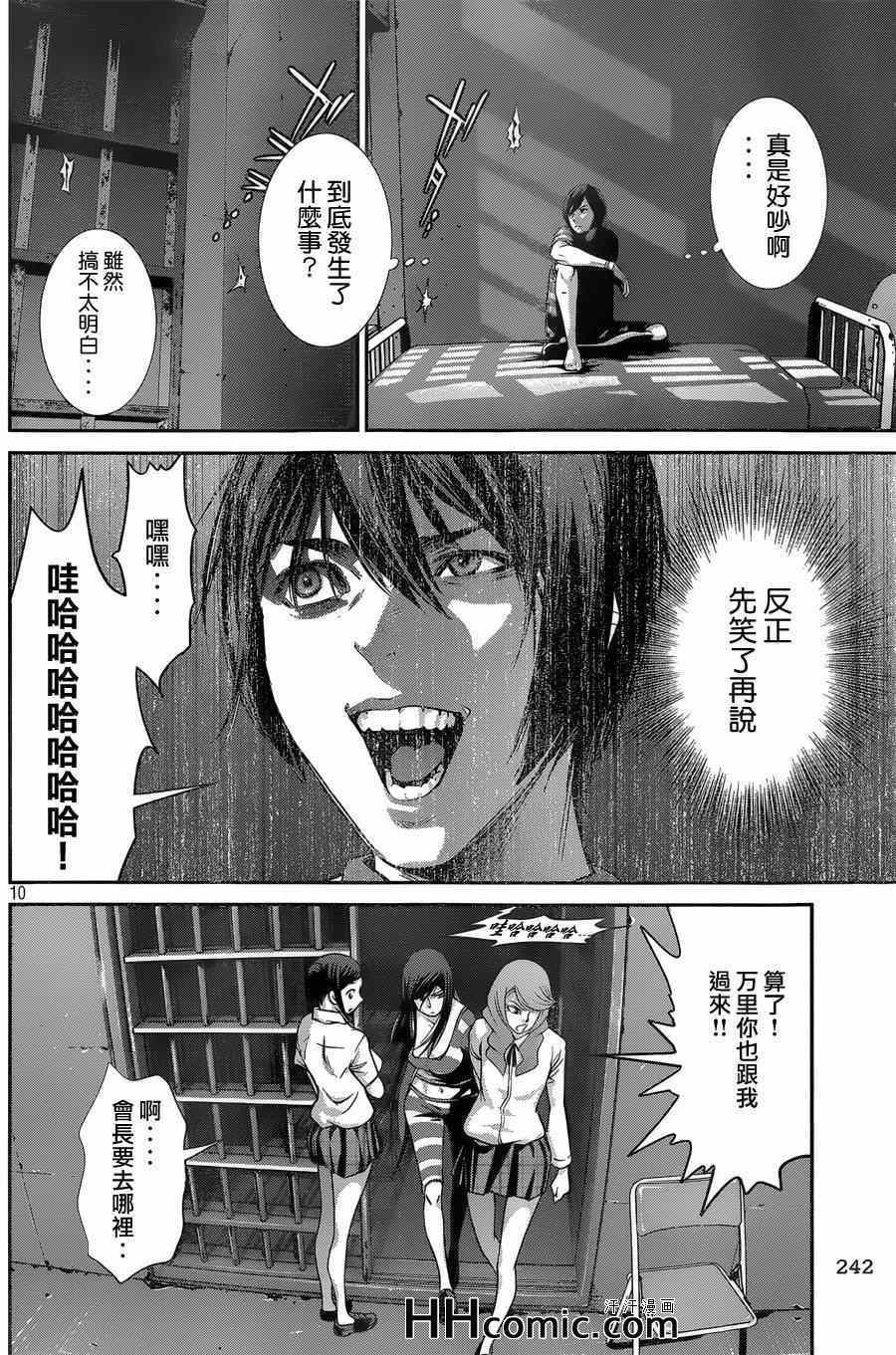 第 10 页