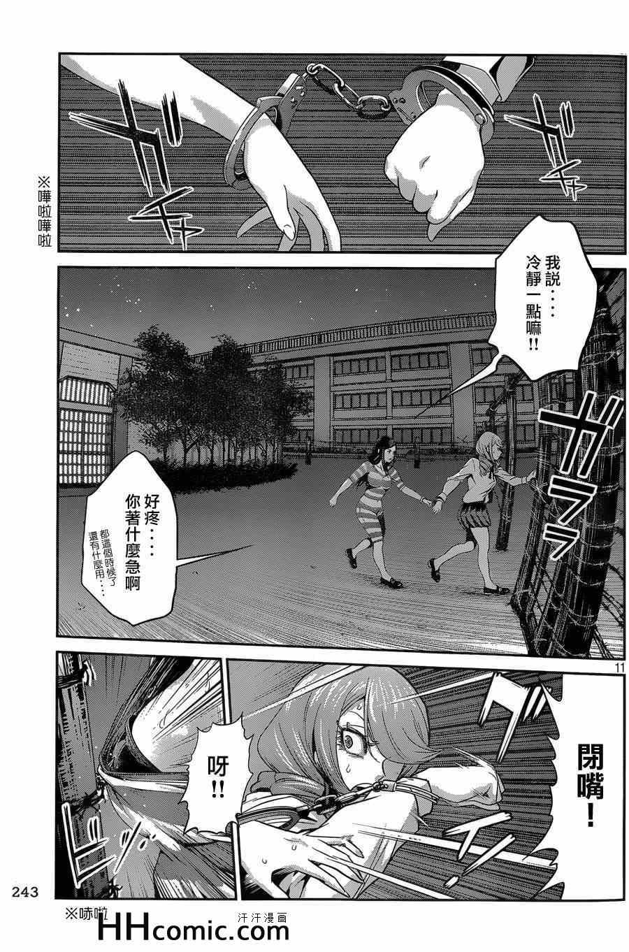 第 11 页