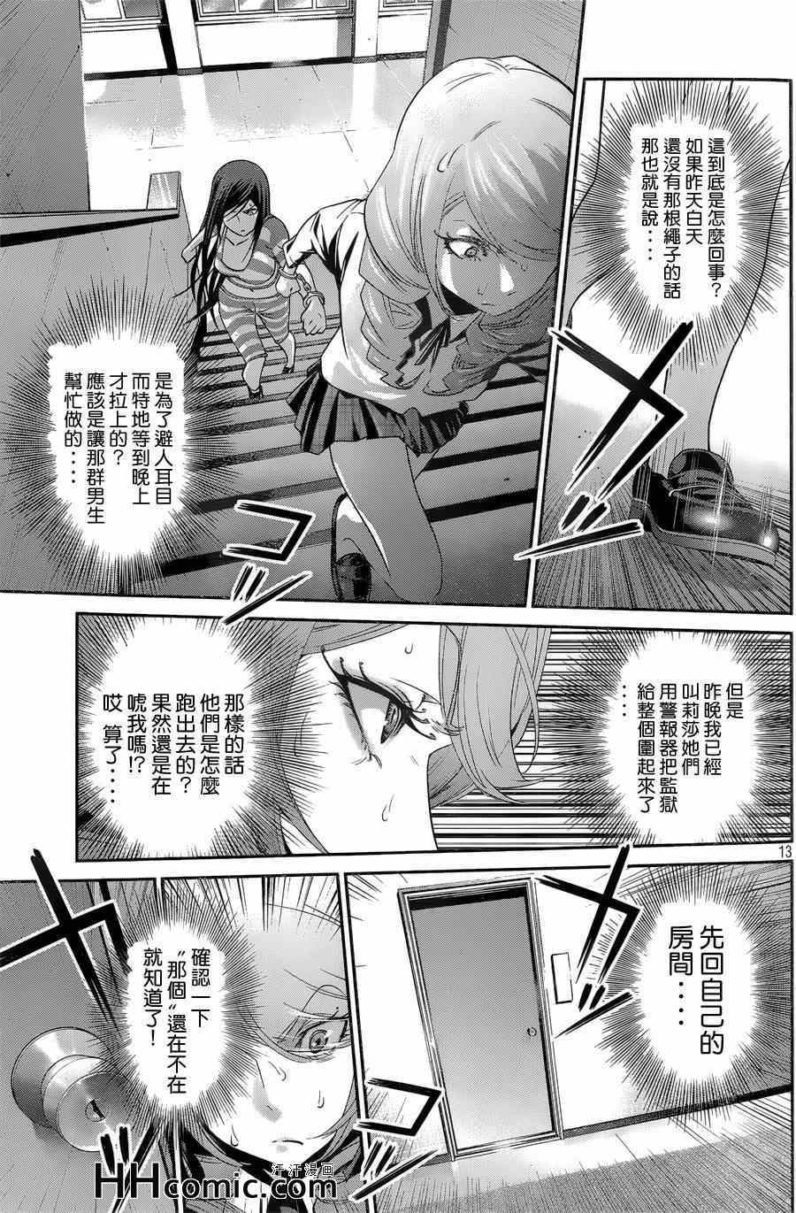 第 13 页