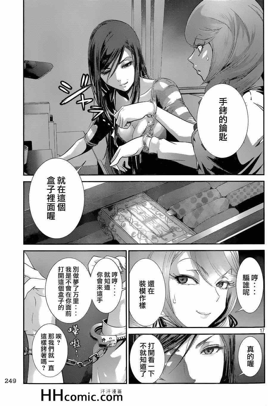 第 17 页