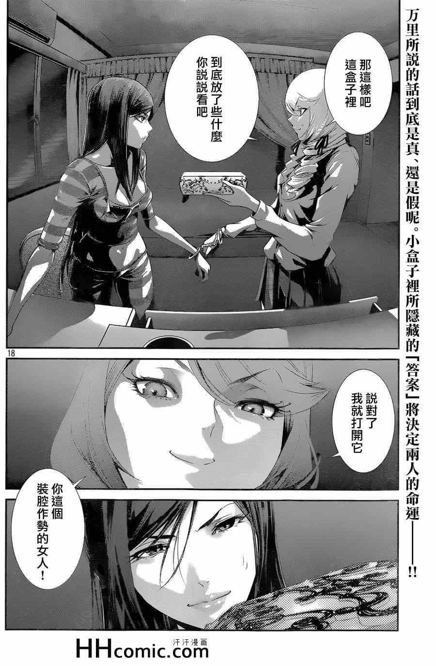 第 18 页