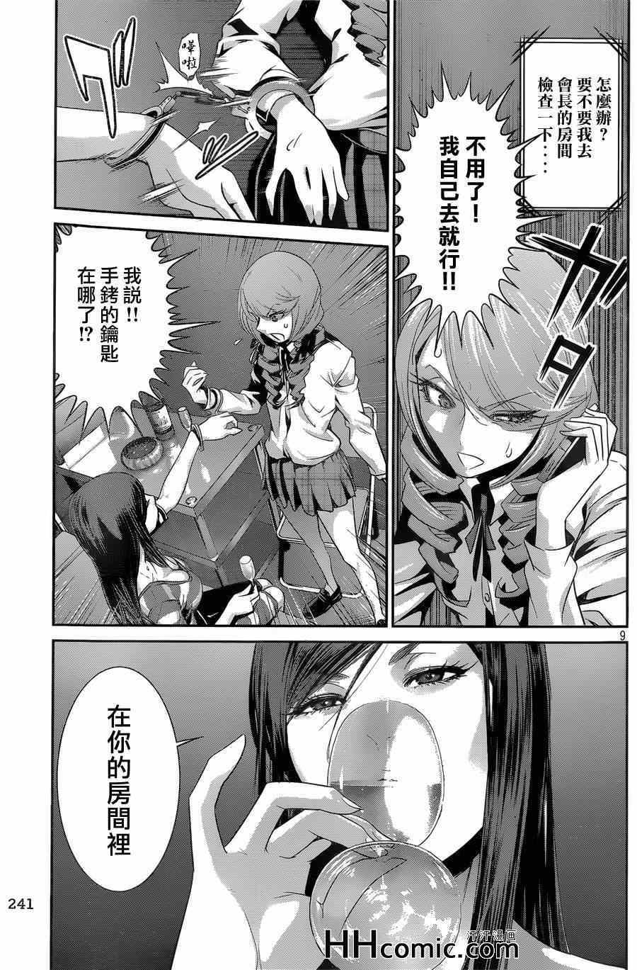 第 9 页