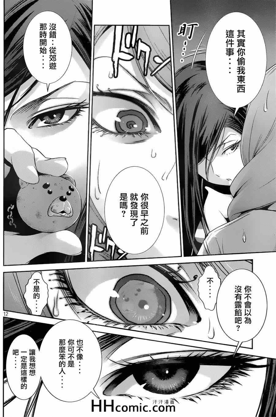 第 11 页