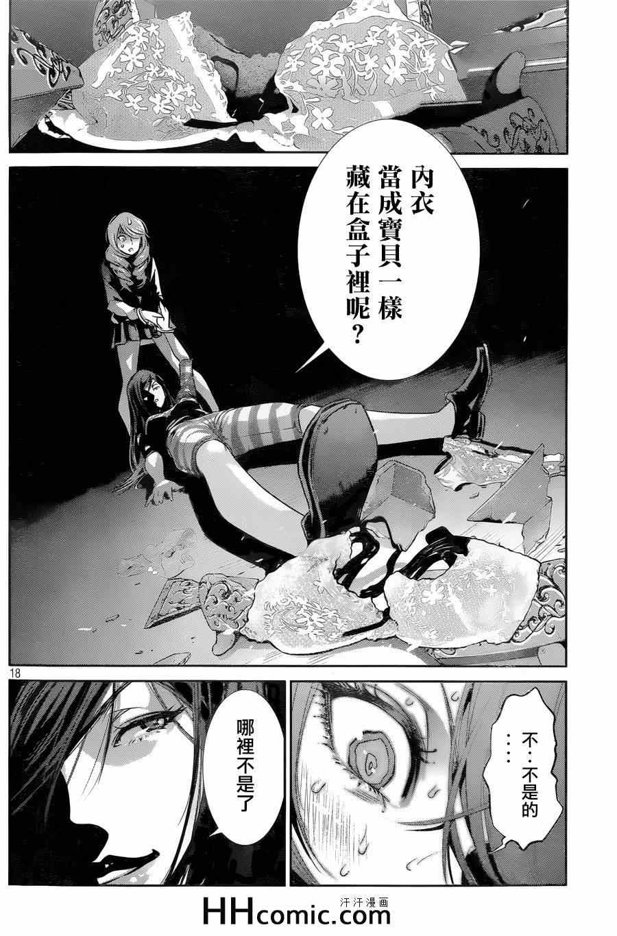 第 17 页