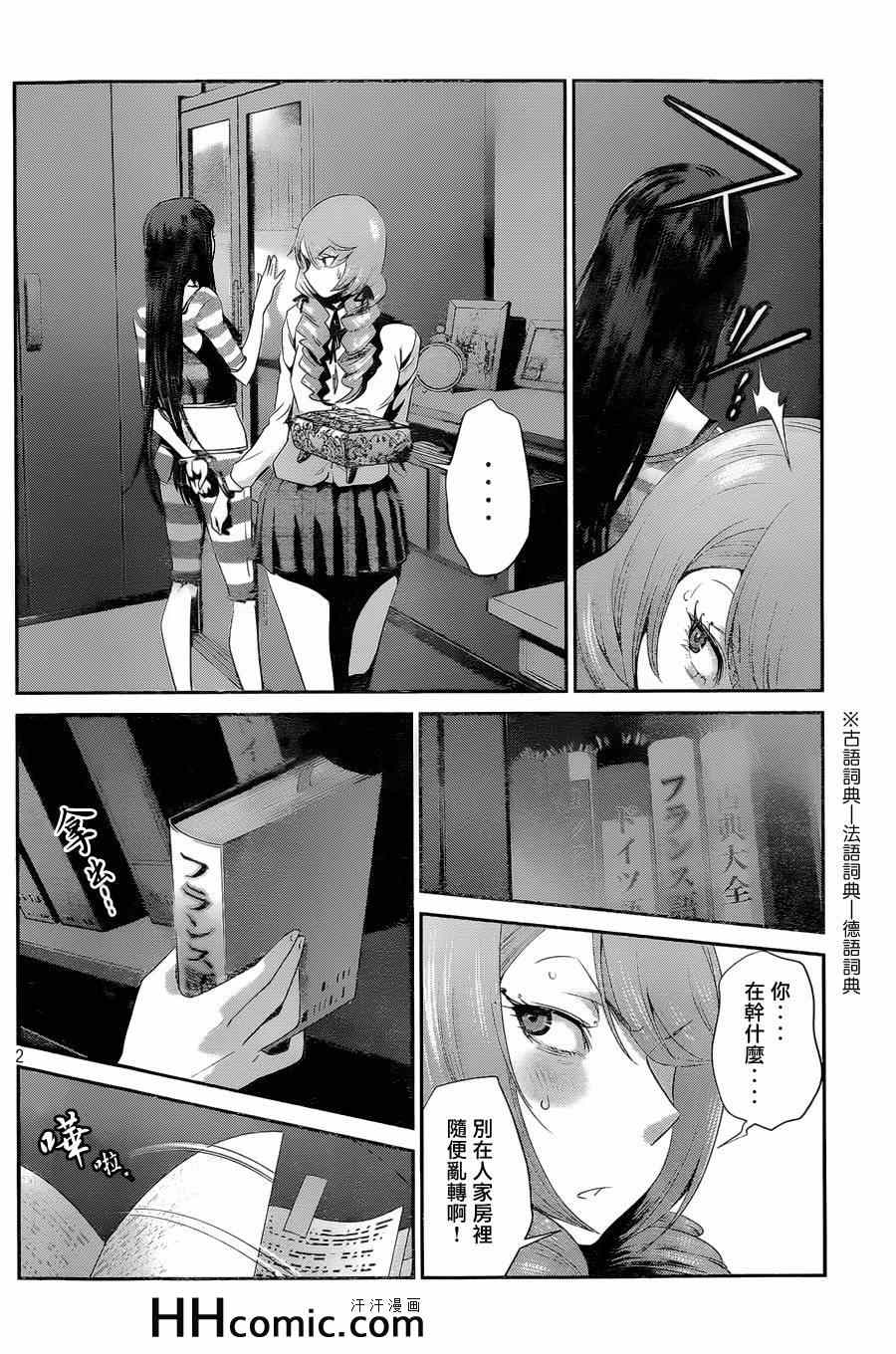 第 2 页