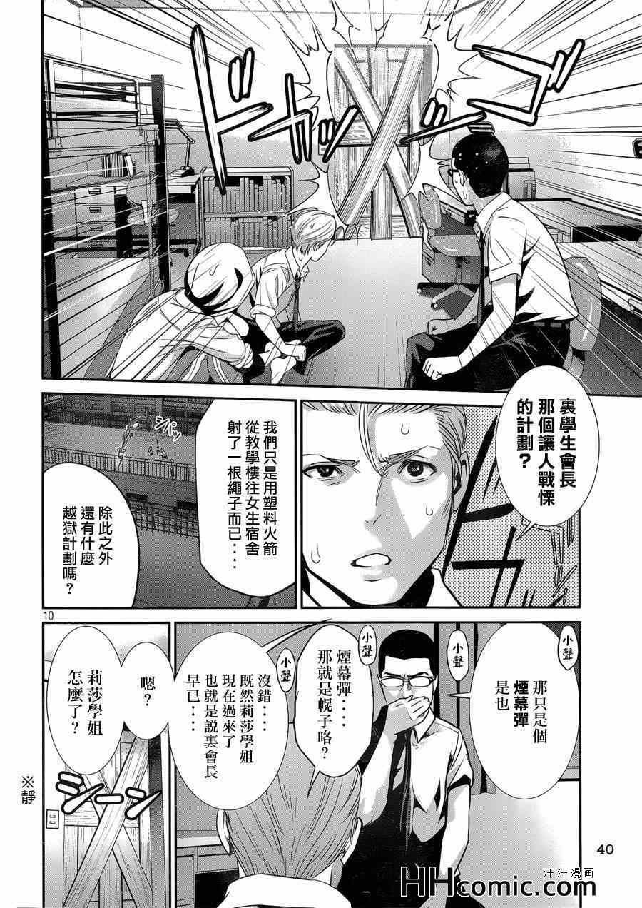 第 10 页