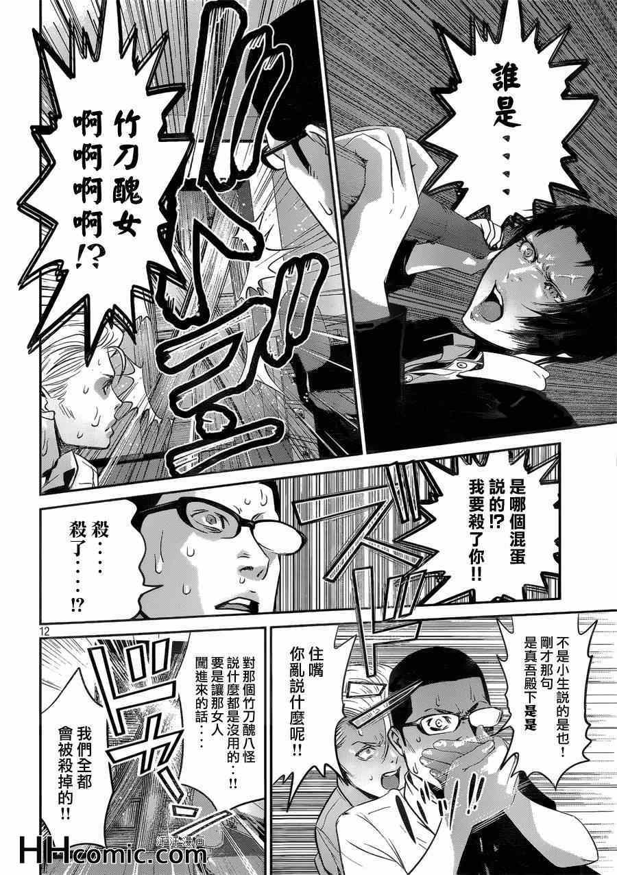 第 12 页