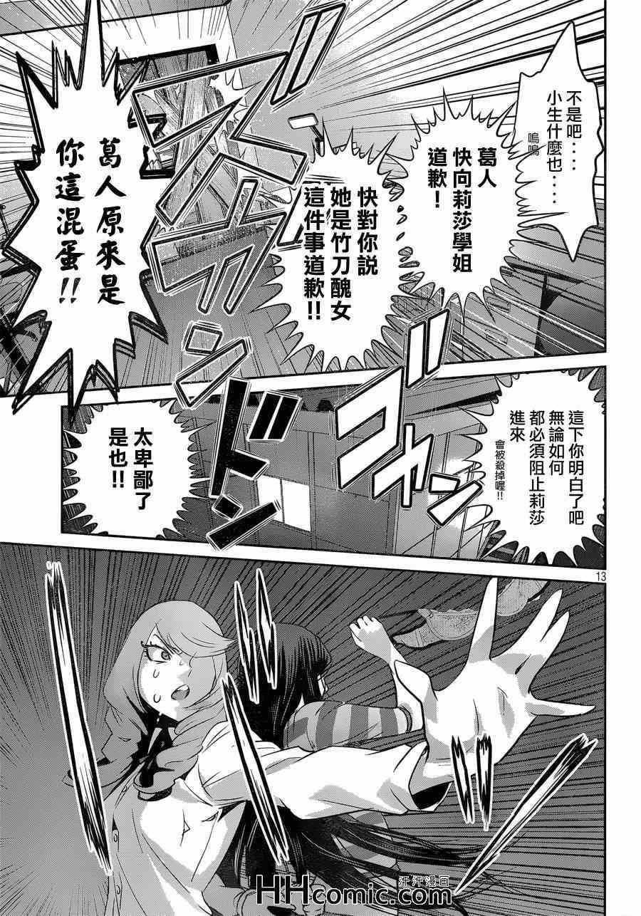 第 13 页