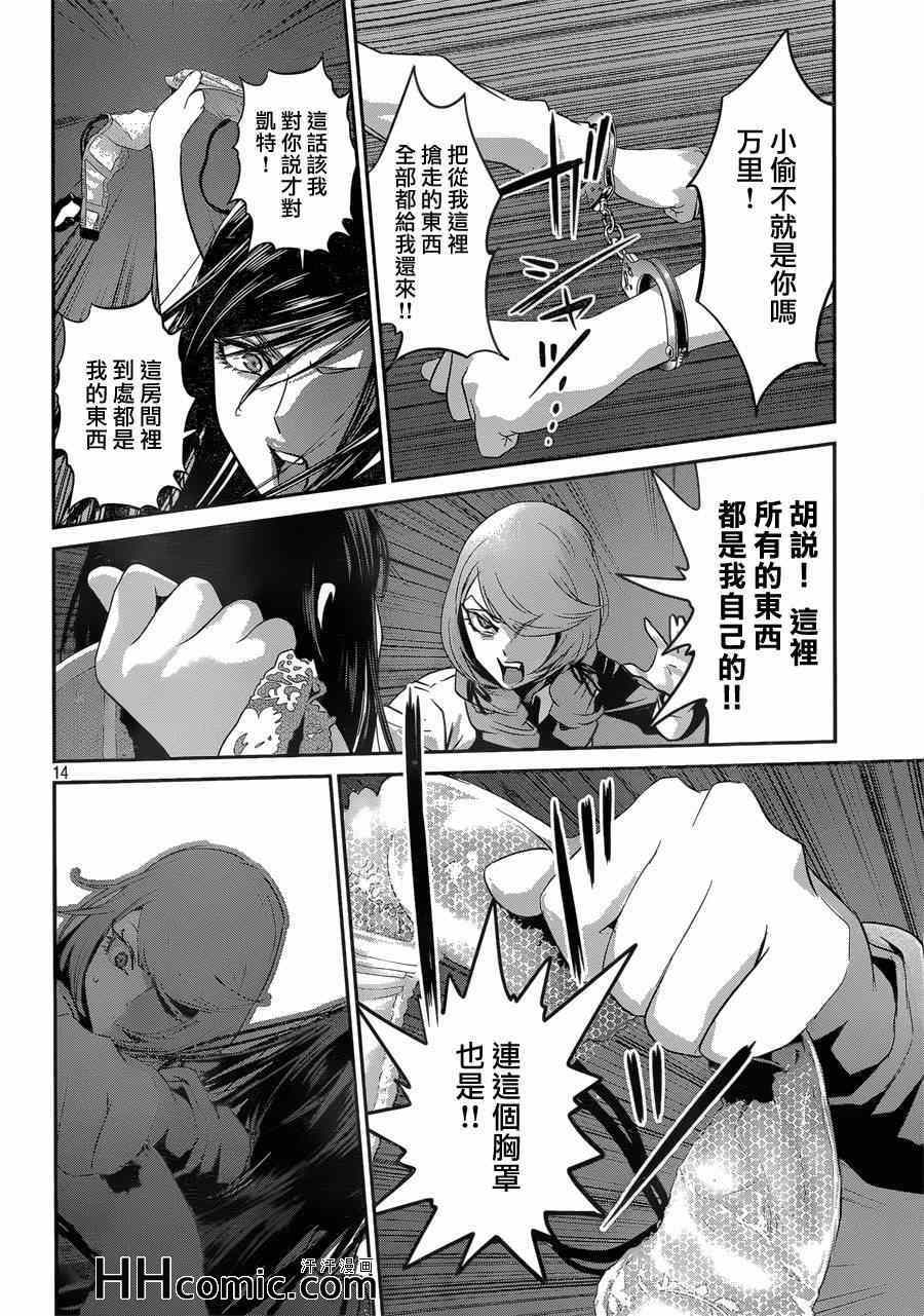 第 14 页
