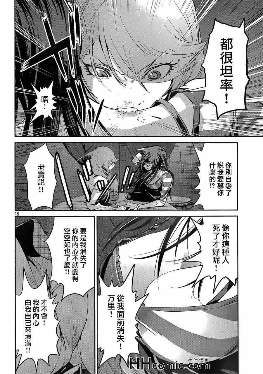第 16 页