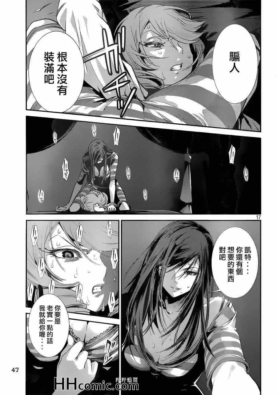 第 17 页