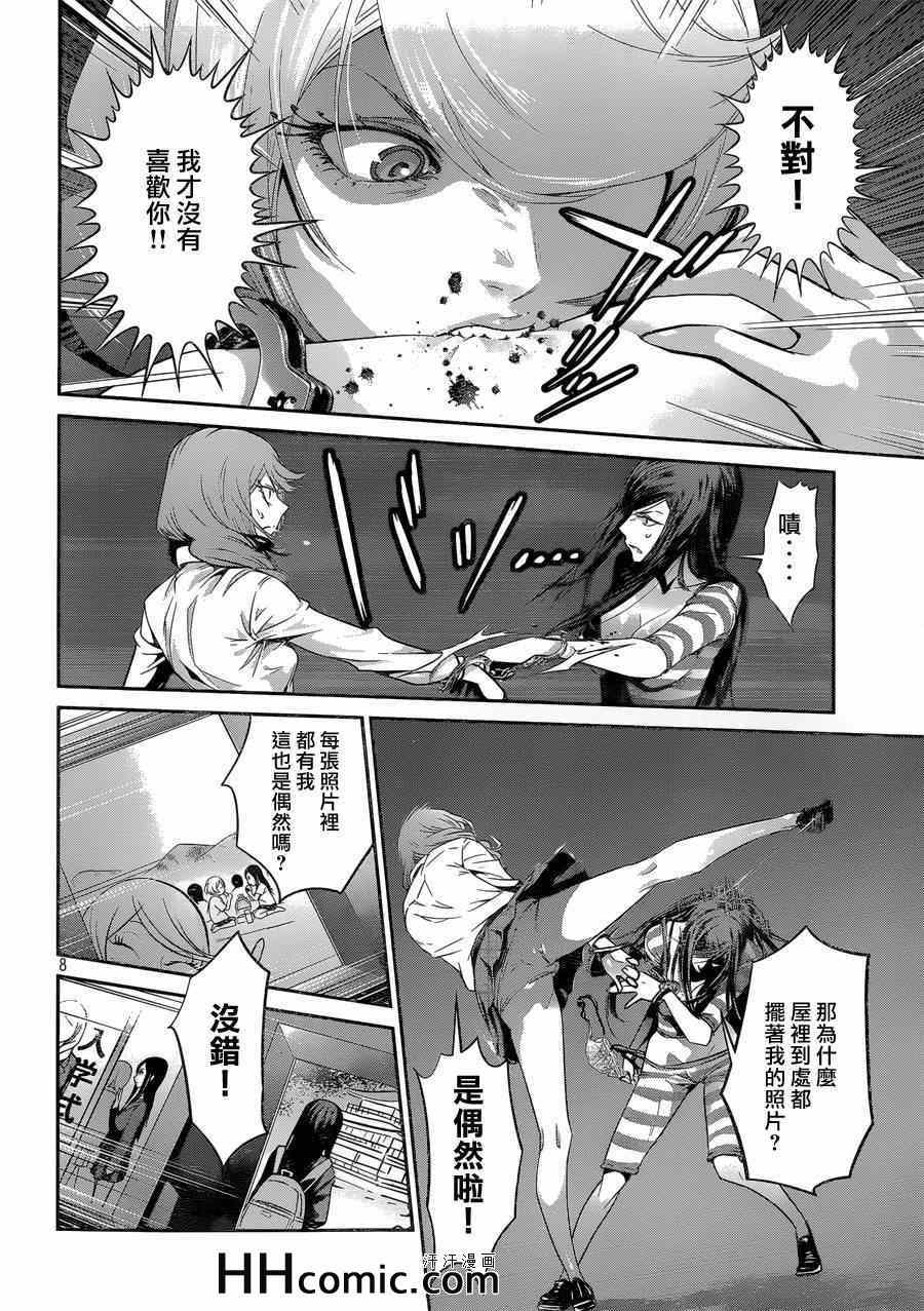 第 8 页
