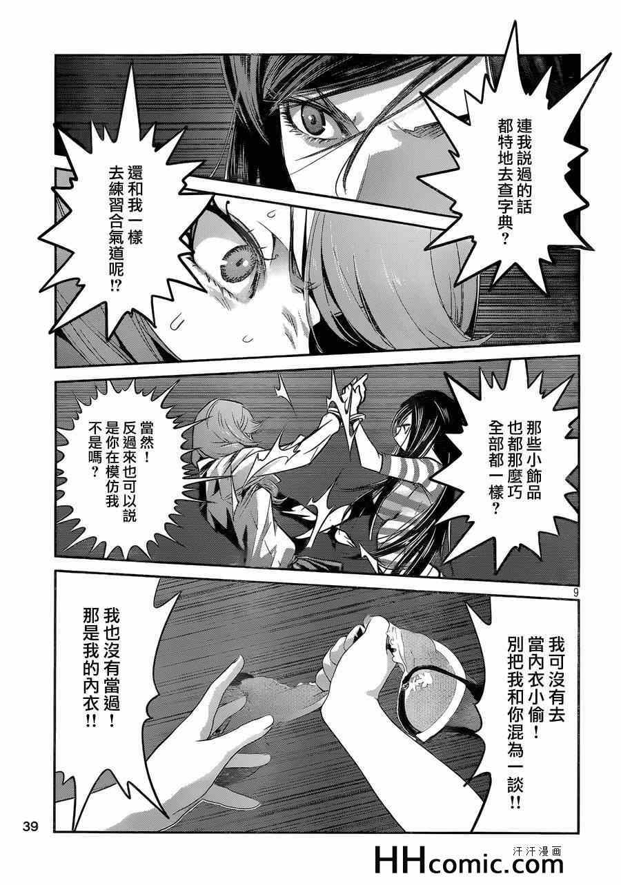 第 9 页
