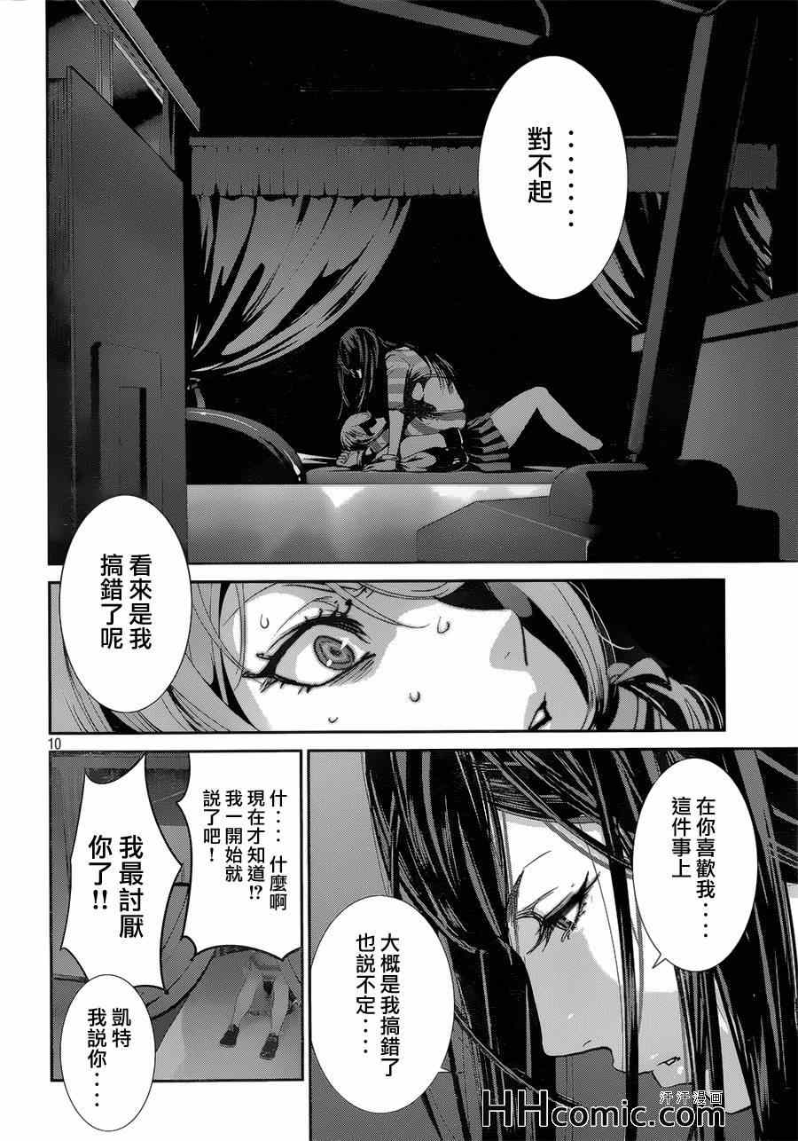 第 10 页