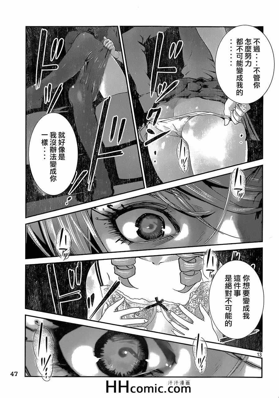 第 13 页