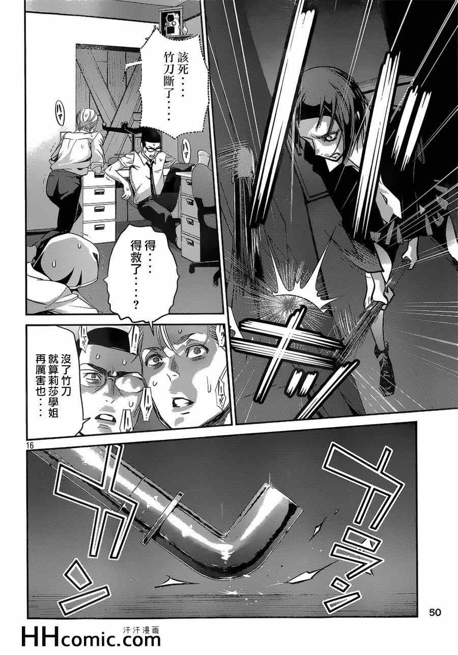 第 16 页