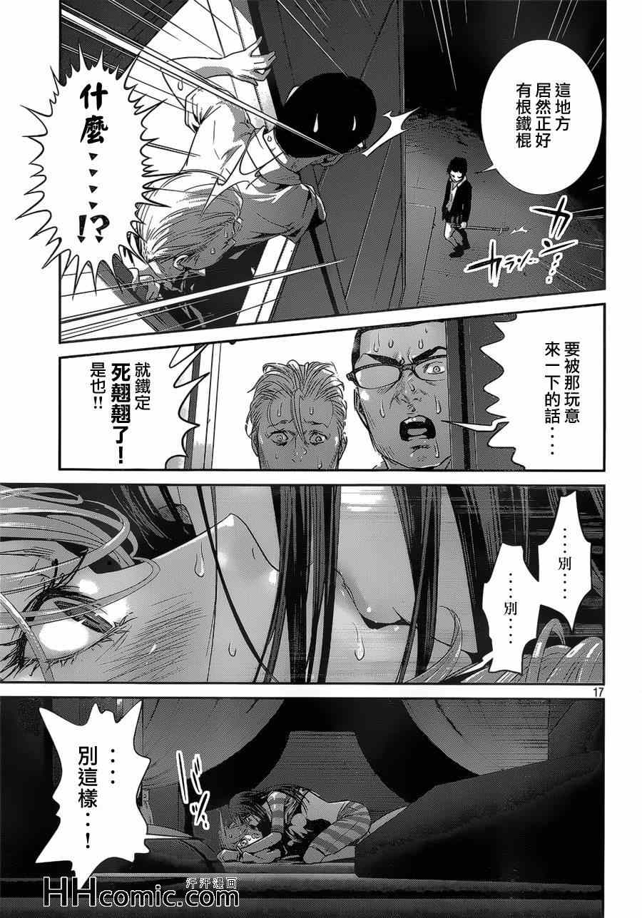 第 17 页
