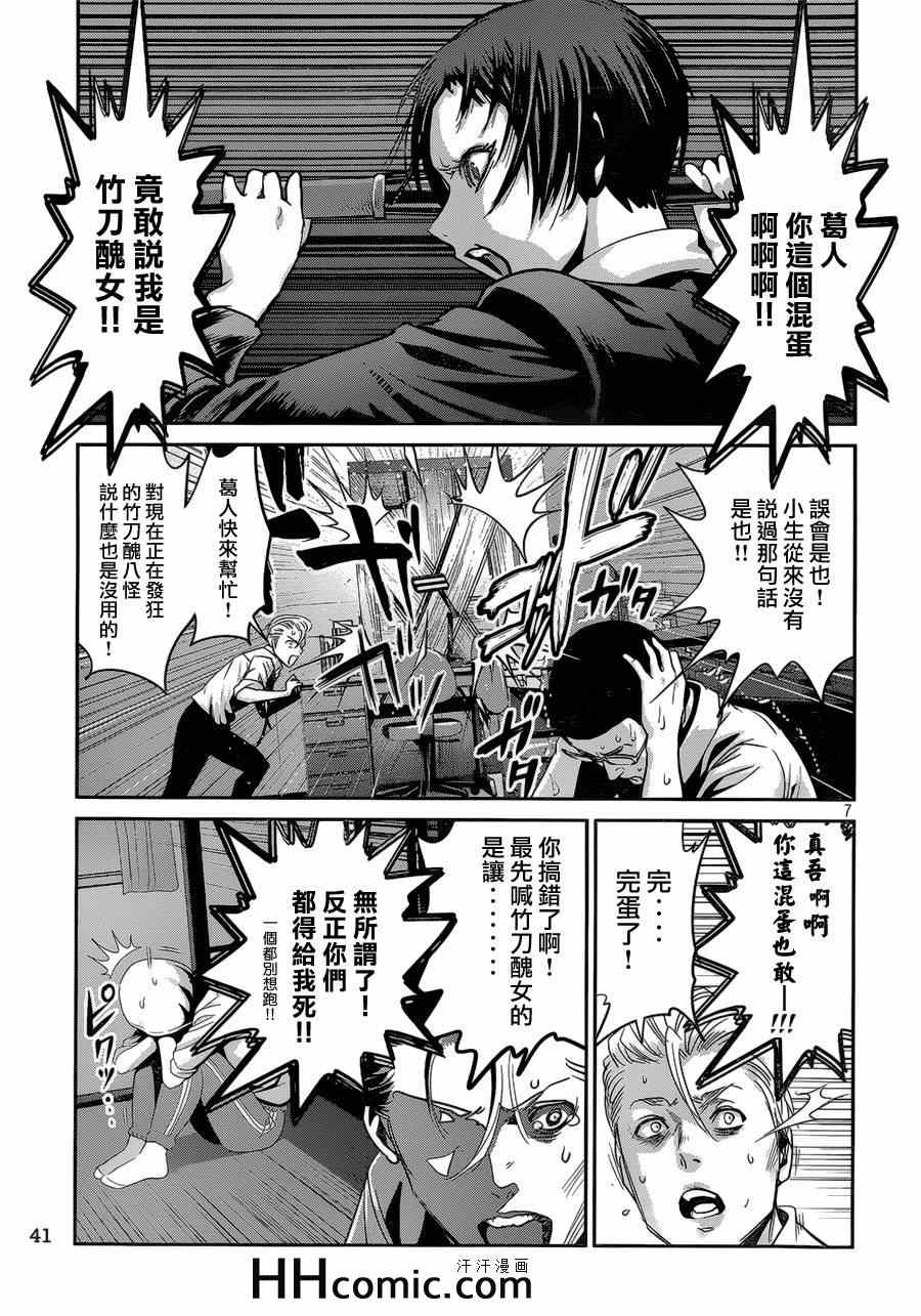 第 7 页