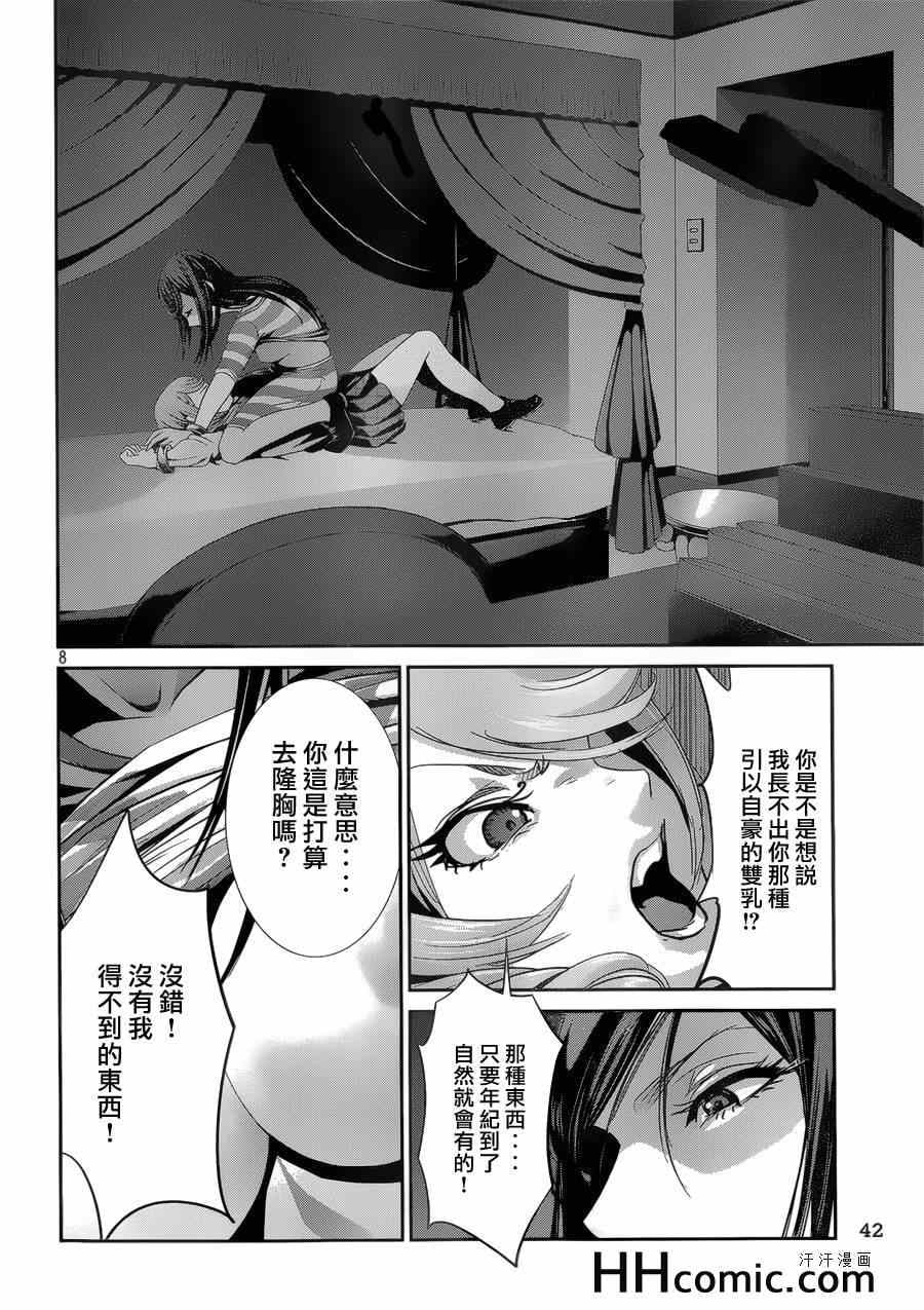 第 8 页