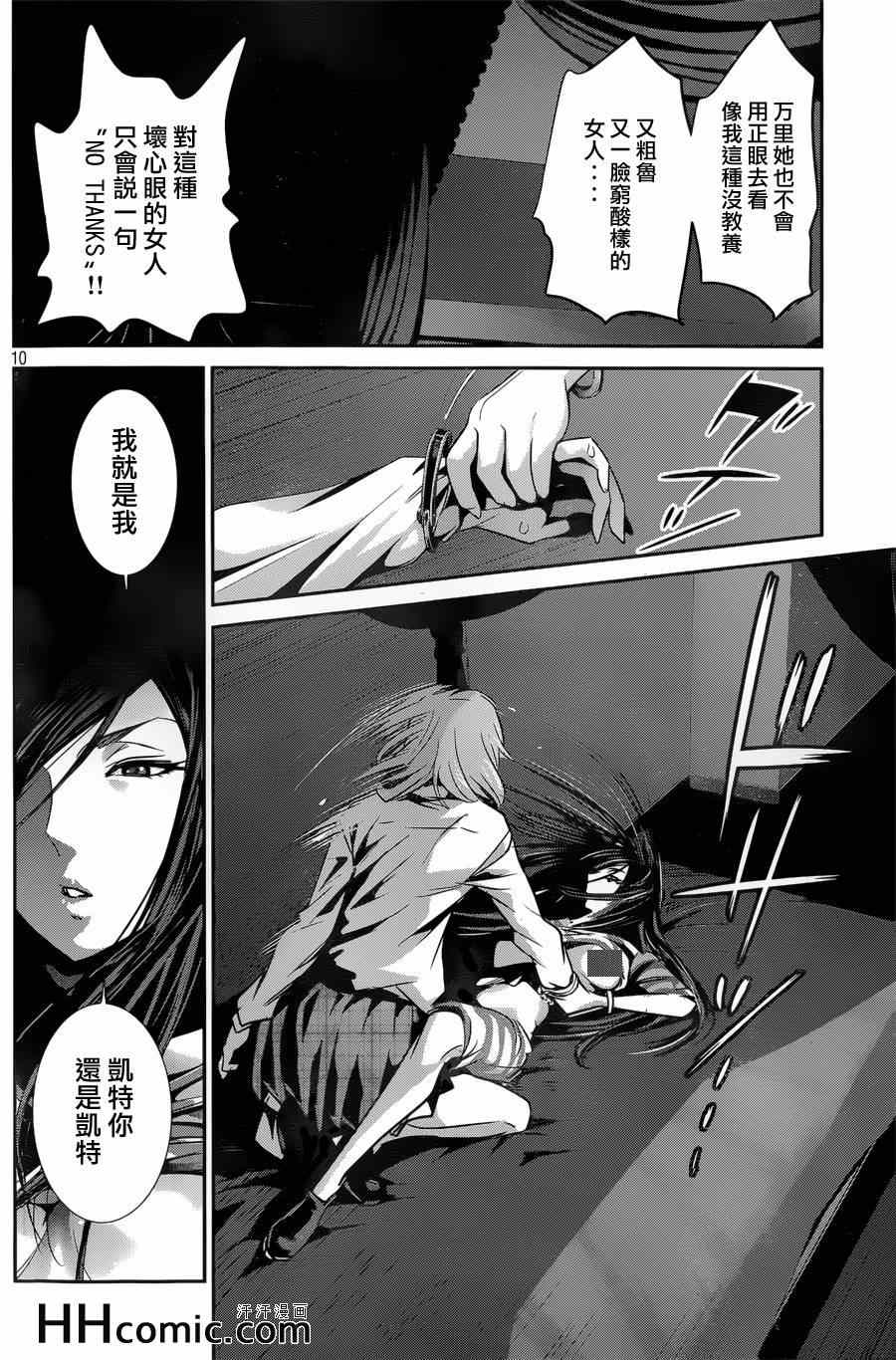 第 10 页