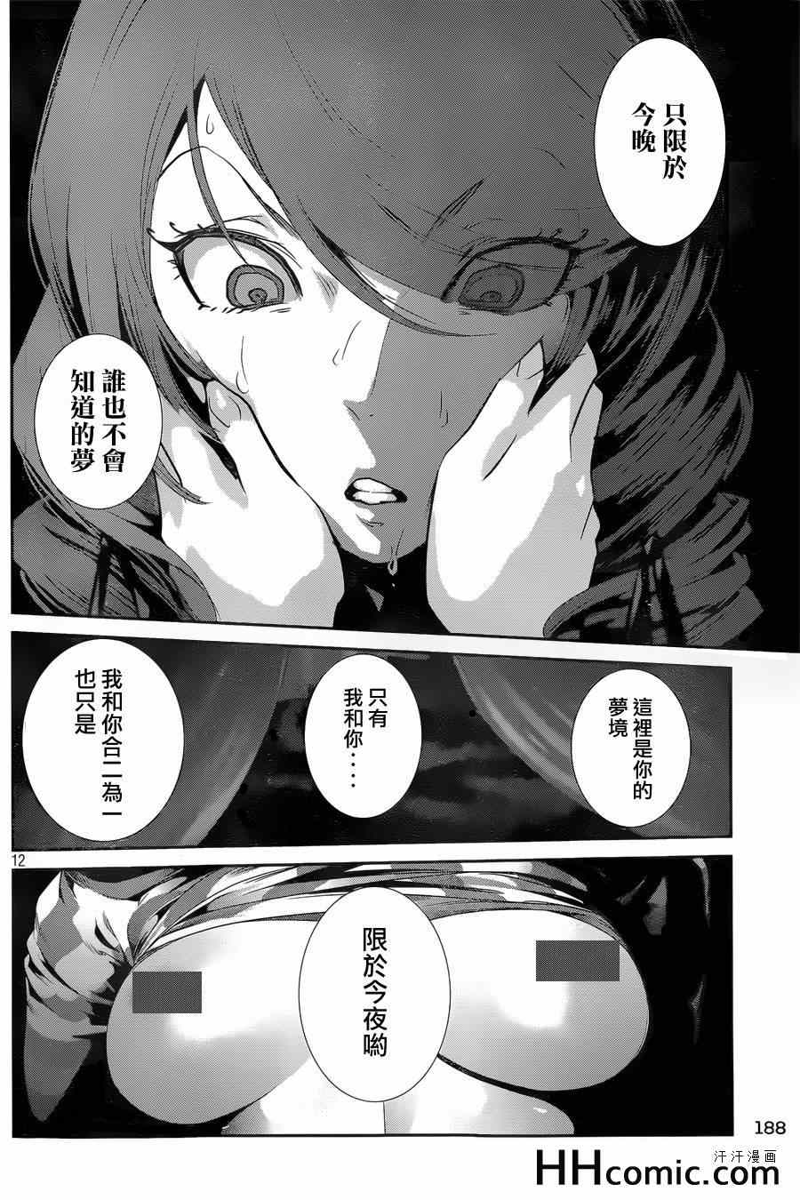 第 12 页