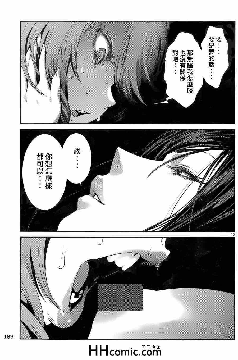 第 13 页