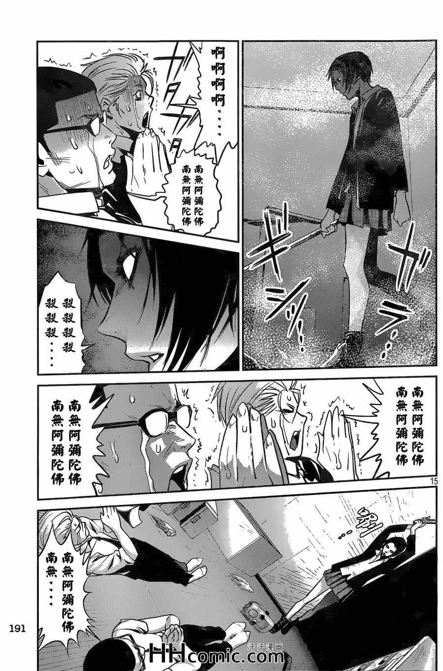 第 15 页