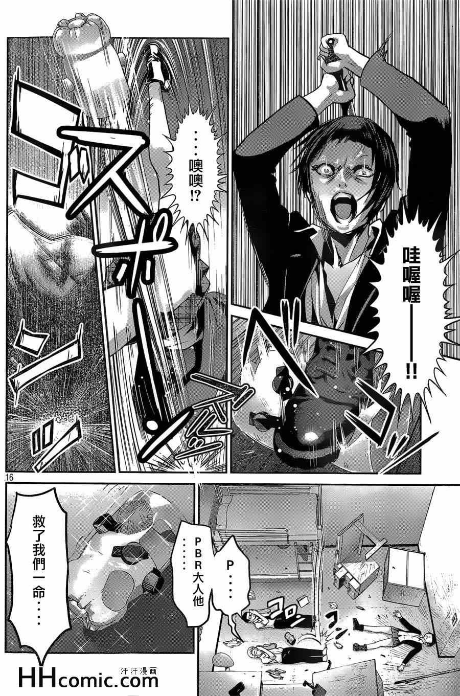 第 16 页