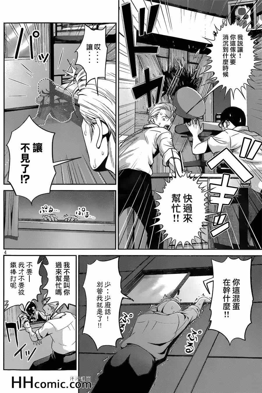 第 4 页