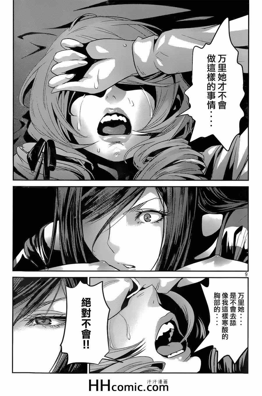 第 9 页