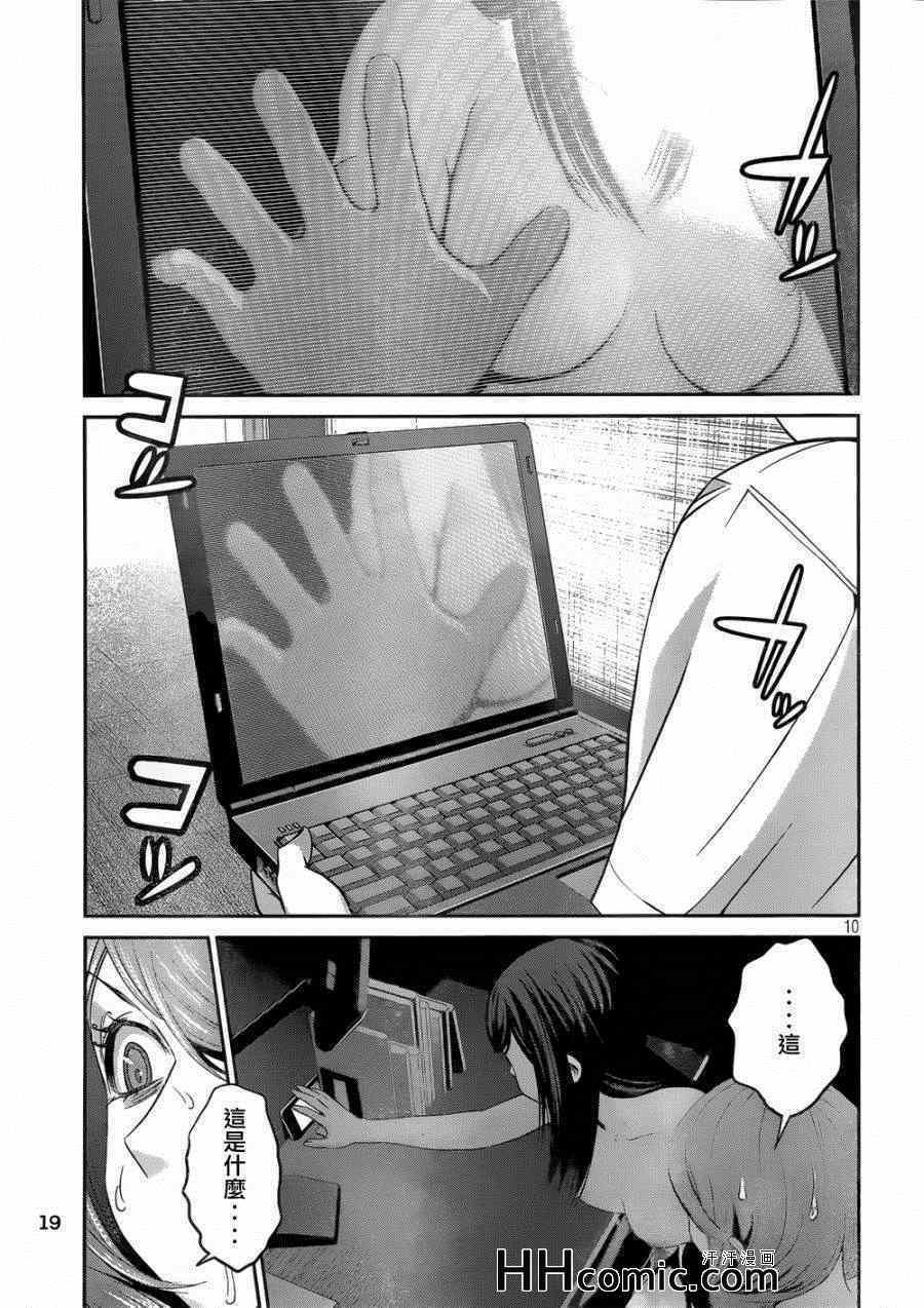 第 10 页