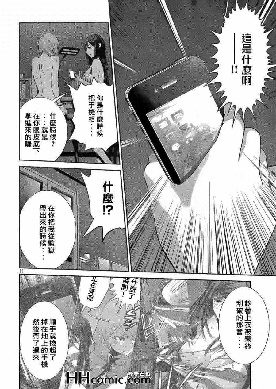 第 11 页