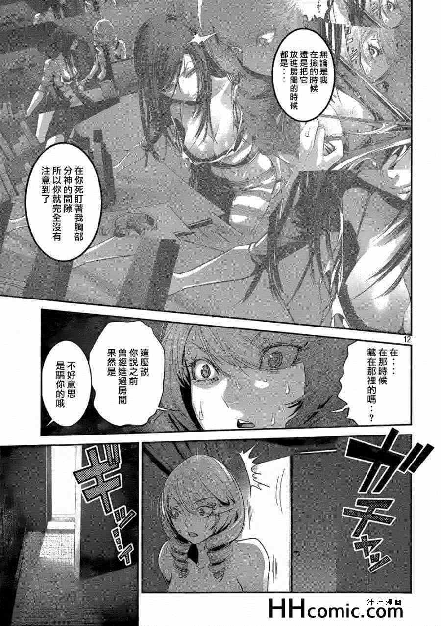 第 12 页