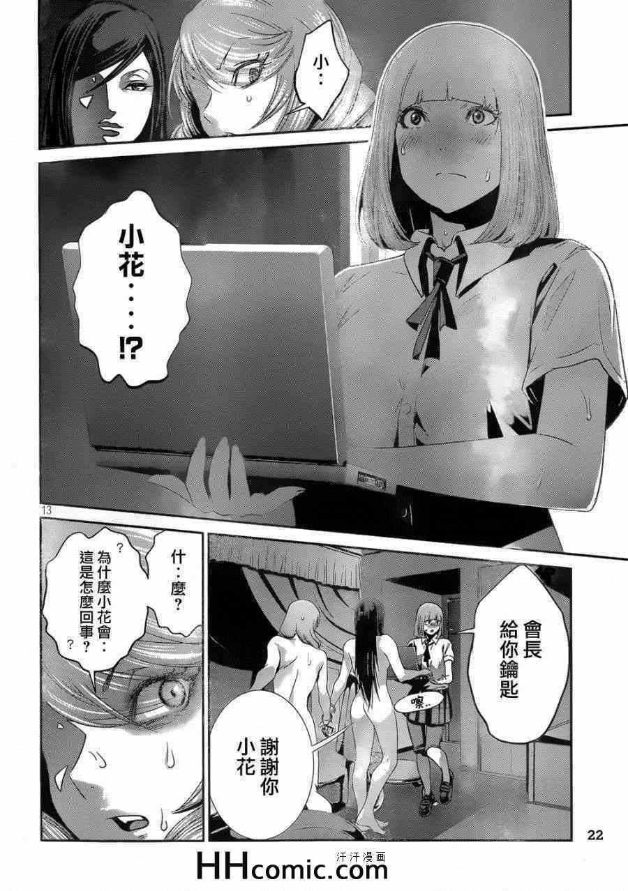 第 13 页