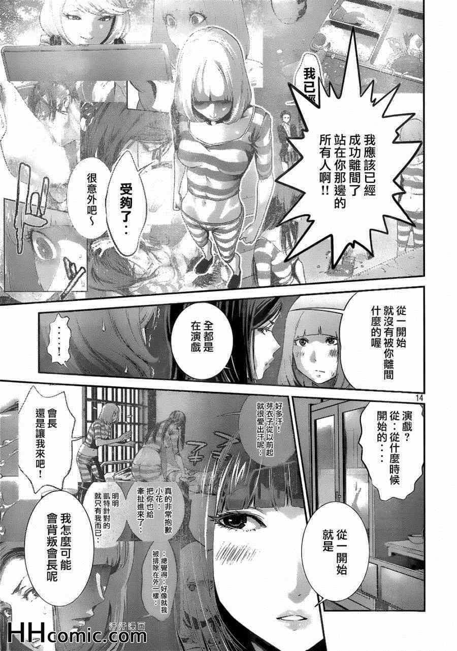 第 14 页