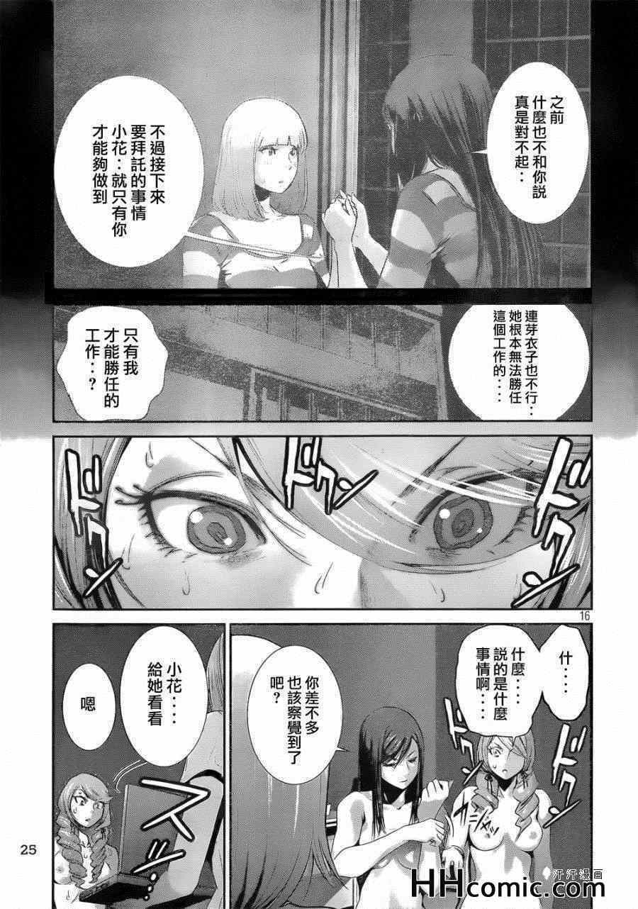 第 16 页