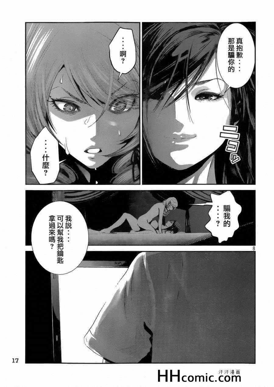 第 8 页